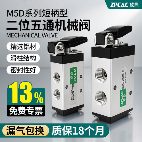 二位五通机械行程开关控制阀M5D