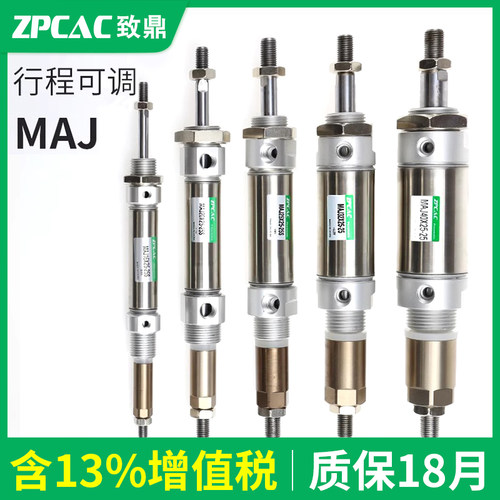 MAJ不锈钢迷你行程可调气缸