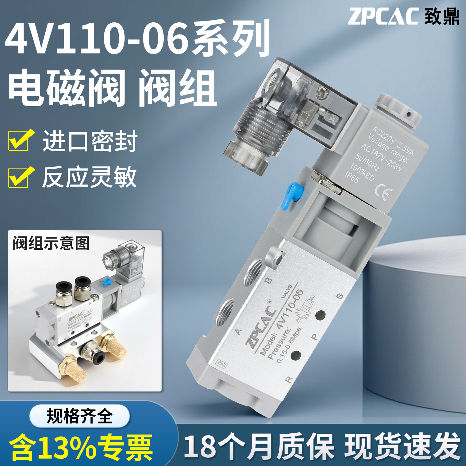 电磁阀气动换向阀4V110-06电磁气阀开关24V气缸控制阀组220V线圈,五金/工具,电磁阀,淘宝优惠券,粉丝福利购,淘宝优惠卷