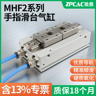 D1R气爪D2R MHF2 8D气动12D导轨小型16D滑台平行20D手指气缸D1