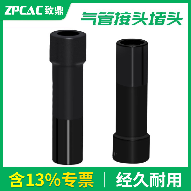 ZPCAC气动气管塞子接头堵头