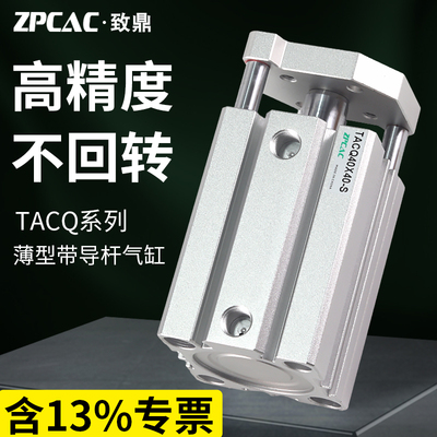 带导杆TACQ三杆三轴气缸