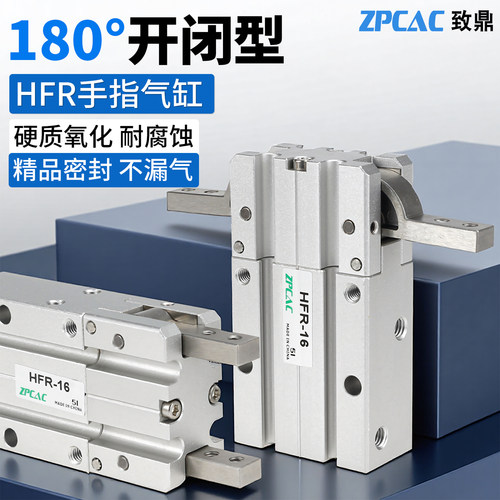 手指气缸HFR复动型机械手夹具