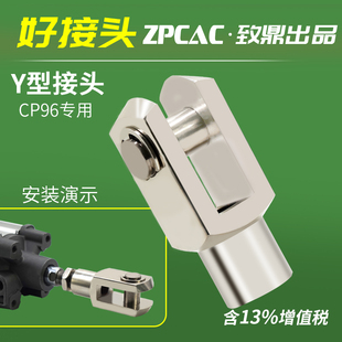 CP96 SC气缸附件精品Y型接头ISO6431 100 125
