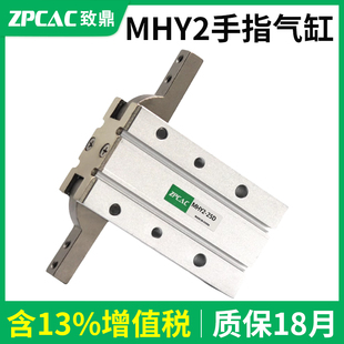 25D 气动手指气缸180度开闭机械手小型气爪MHY2 20D 16D 32D 10D
