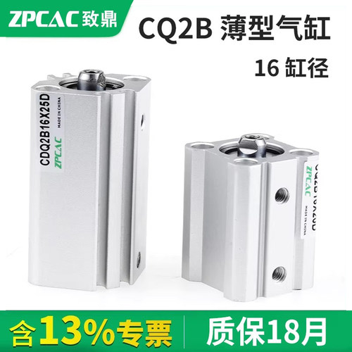 薄型气缸CQ2B质优价廉
