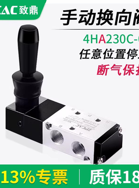 气动开关手动阀中封型手扳阀换向阀4HA230C-08控制SC气缸走走停停