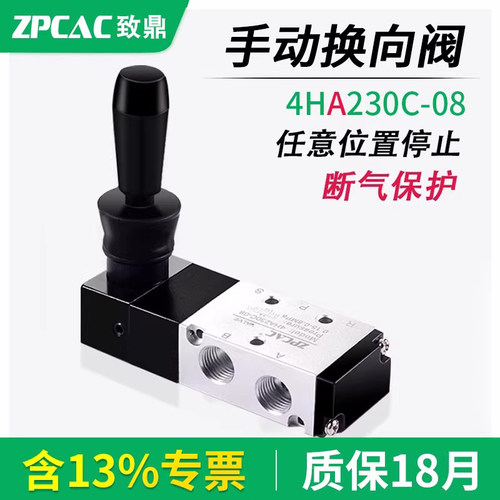 气动手动中封型换向阀
