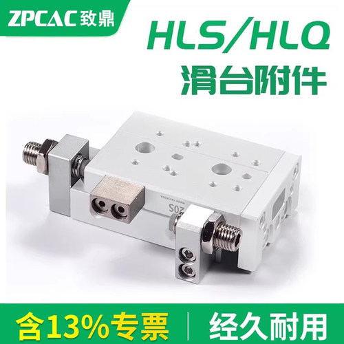 ZPCAC滑台HLS/HLQ气缸配件齐全