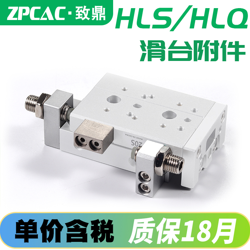 ZPCAC滑台HLS/HLQ气缸配件齐全