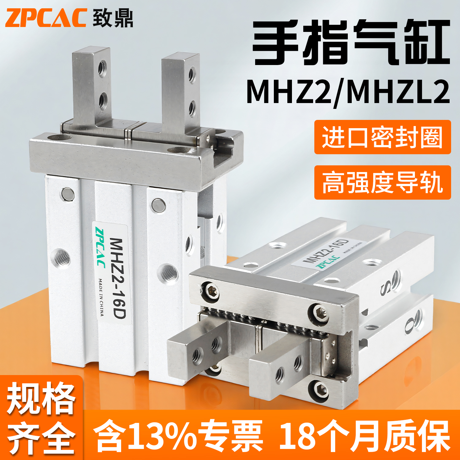 气动手指气缸MHZ2-16DZPCAC气爪