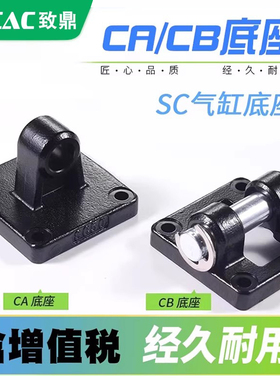 SC标准气缸单双耳CA附件安装固定底座CB32/40/50/63/80/100/125