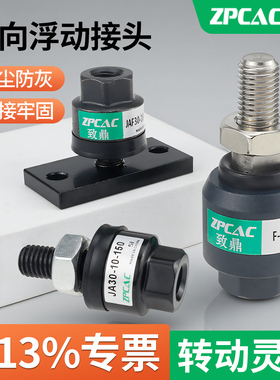 气缸浮动接头万向活动连接附件摆动M4*0.7M5M6M8*1.25M10M12M14