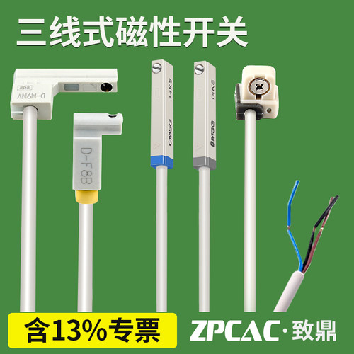 磁性开关大全感应灵敏信号稳定