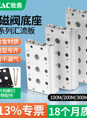 4V210-08汇流板汇流排电磁阀底座阀板200M-2F3F4F5F6F7F8F9F10F位