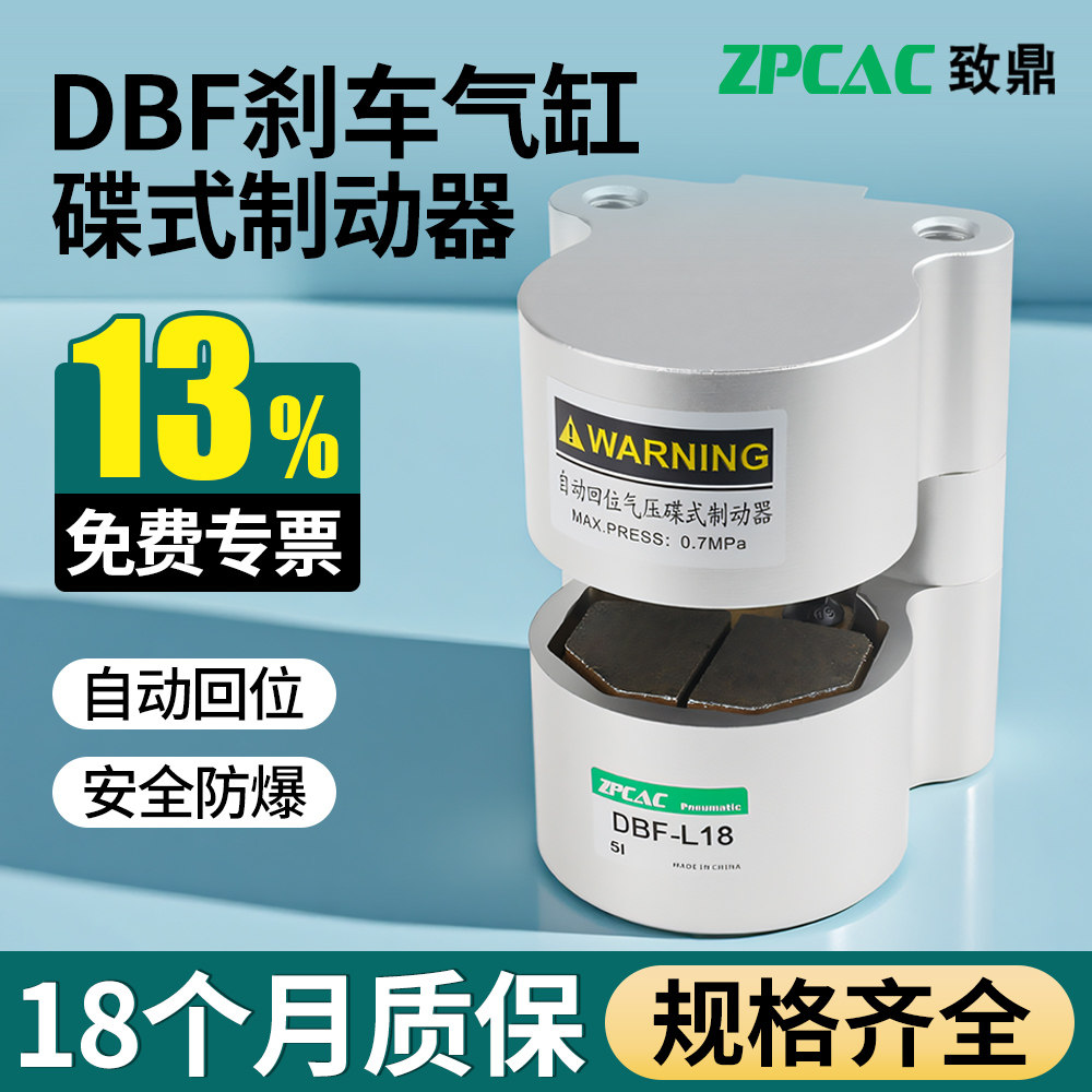 气动刹车气缸DBF-L08/10/15/18空压碟式制动器数控机床车床工业用