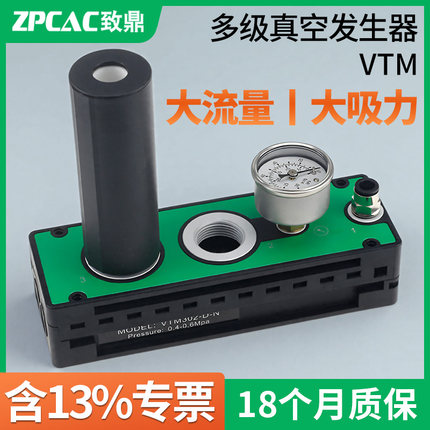 ZPCAC多级真空发生器气动大流量大吸力VTM系列集成式负压真空泵