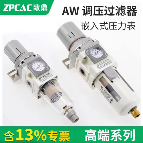 过滤减压阀AW4000-04D