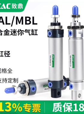 气动圆型铝合金迷你小气缸MAL/MBL25-50*75X100/150/200/400-S-CA