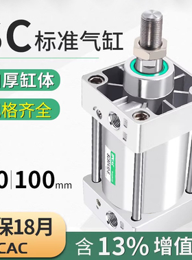 SC80/100气缸气缸大全SC80/100X50X75X125X350-S气缸大推力定制