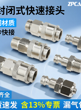 全铜自锁快速接头SP/PP06 08 10 SM/PM01 02 03 04 欧标气动接头