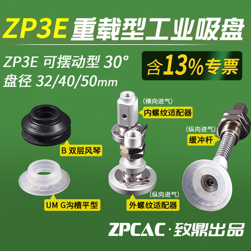 重载工业真空吸盘ZPCAC