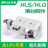 50SB滑台气缸HLQ8 40SA20 30SAS HLS6 10SBF16 100SAF25 75SBS