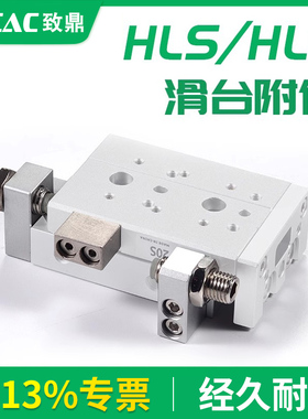 HLS6*50SB滑台气缸HLQ8*30SAS 12*10SBF16*40SA20*100SAF25-75SBS