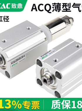 薄型气缸ACQ气动行程可调汽缸ACQJ25-5/50X75/100/125/150-20-S-B
