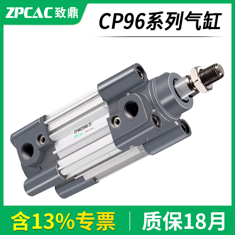 大推力标准气缸CP96SDB