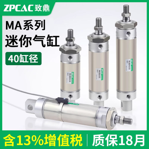 MA不锈钢迷你气缸【进口密封】