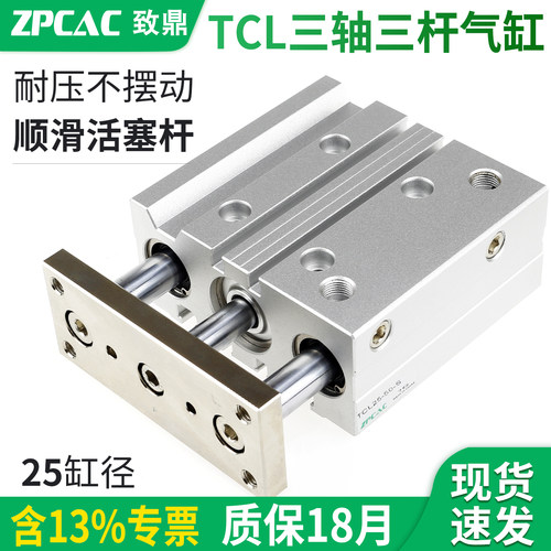 tcl三轴气缸滚珠轴承质保18月