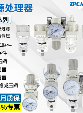 气体调压阀自动排水阀AR20-02BG-D气动过滤减压阀AW/AC40-04BG
