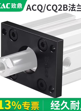 CQ2B薄型气缸CQ2F法兰板F-ACQ12/16/20/25/32/40/50/63/80/100-FA