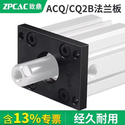 ACQ气缸安装附件FA法兰板