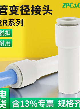 气动插杆式变径快插接头KQ2R04/06/08/10/12/16快速转换减径接管