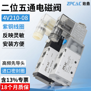 电磁阀4V210 08二位五通气缸换向阀220V控制器换向阀24V气阀线圈