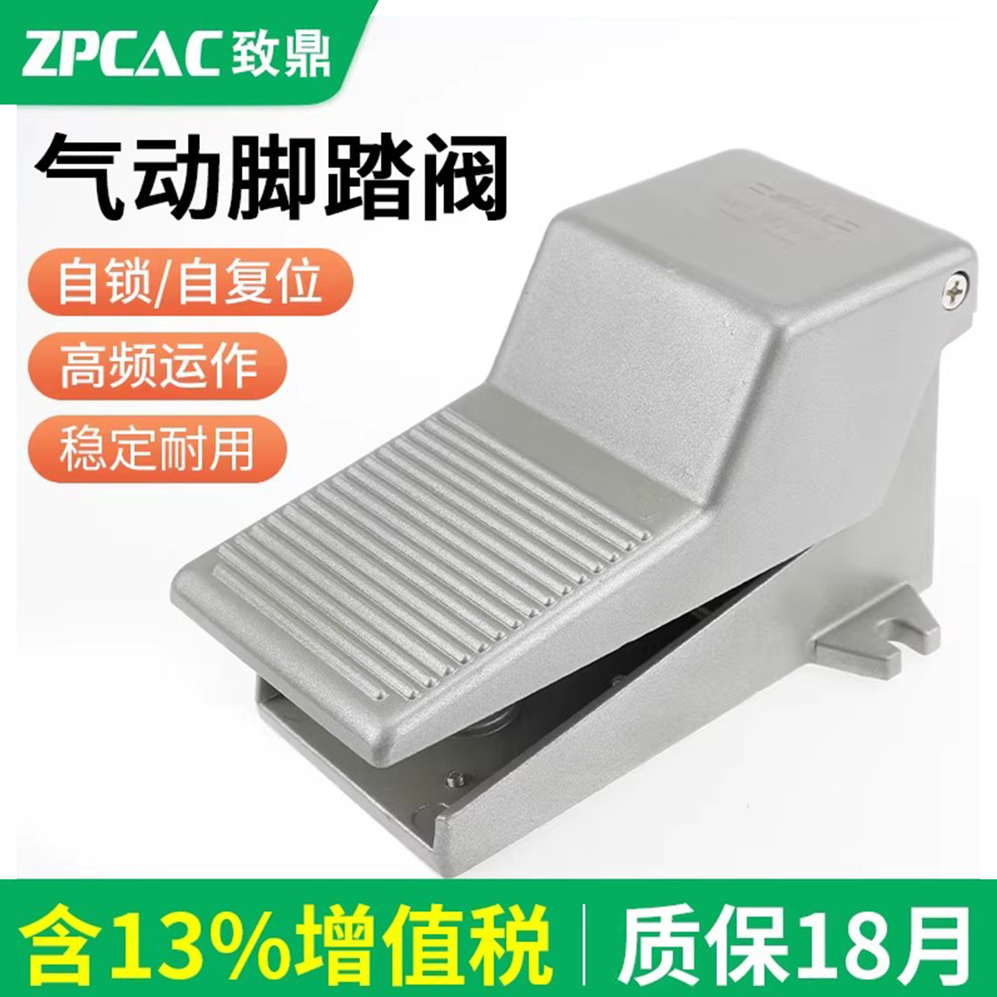 气动脚踏阀4F210-08L脚踩控制开关踏板控制阀气缸换向阀4F210-08