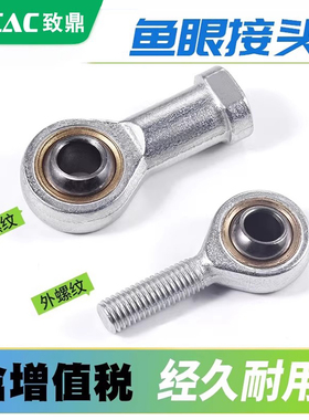 气缸附件鱼眼接头关节轴承配件M4×0.7 M5×0.8 M10×1.25 M12 M6