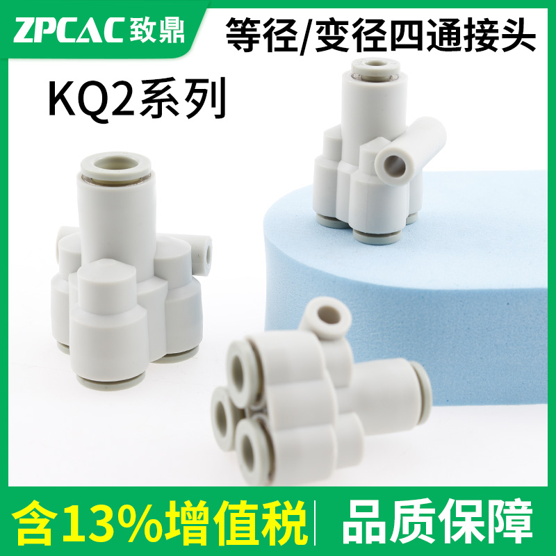 四通气管等径接头Y型一进三出