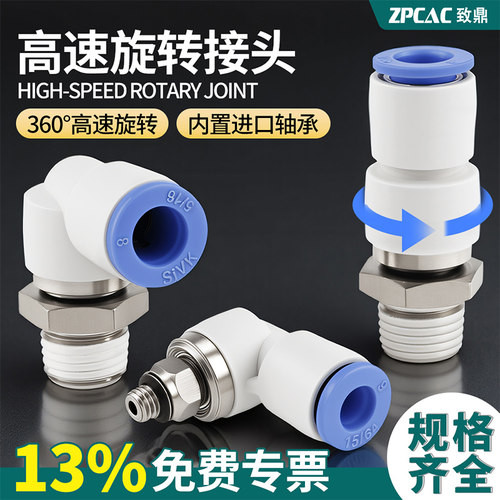 KSL/KSH气管高速旋转接头