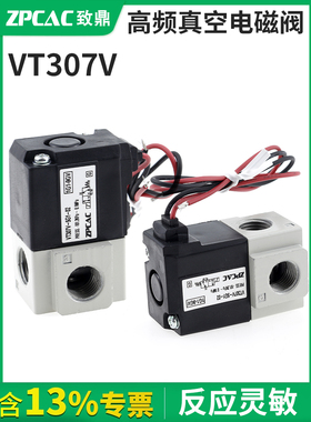 气动直动式二位三通高频电磁阀VT307V-5G1-02负压真空控制阀DC24V