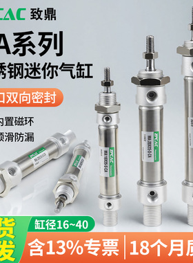 不锈钢迷你气缸小型气动MA16/20/25/32/40-50-75X100*150-200S-CA