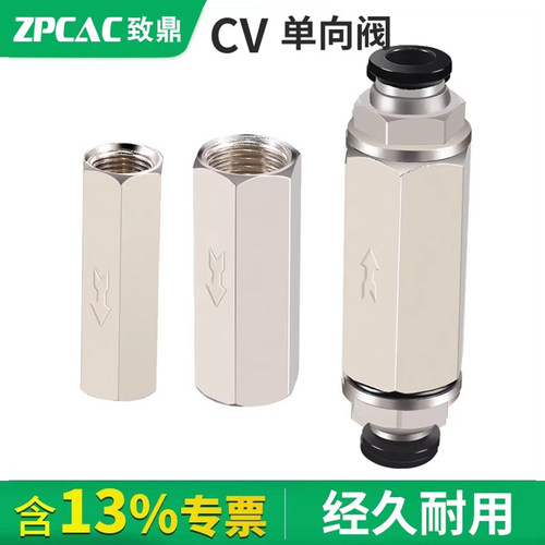 ZPCAC气动单向阀简单耐用止回阀