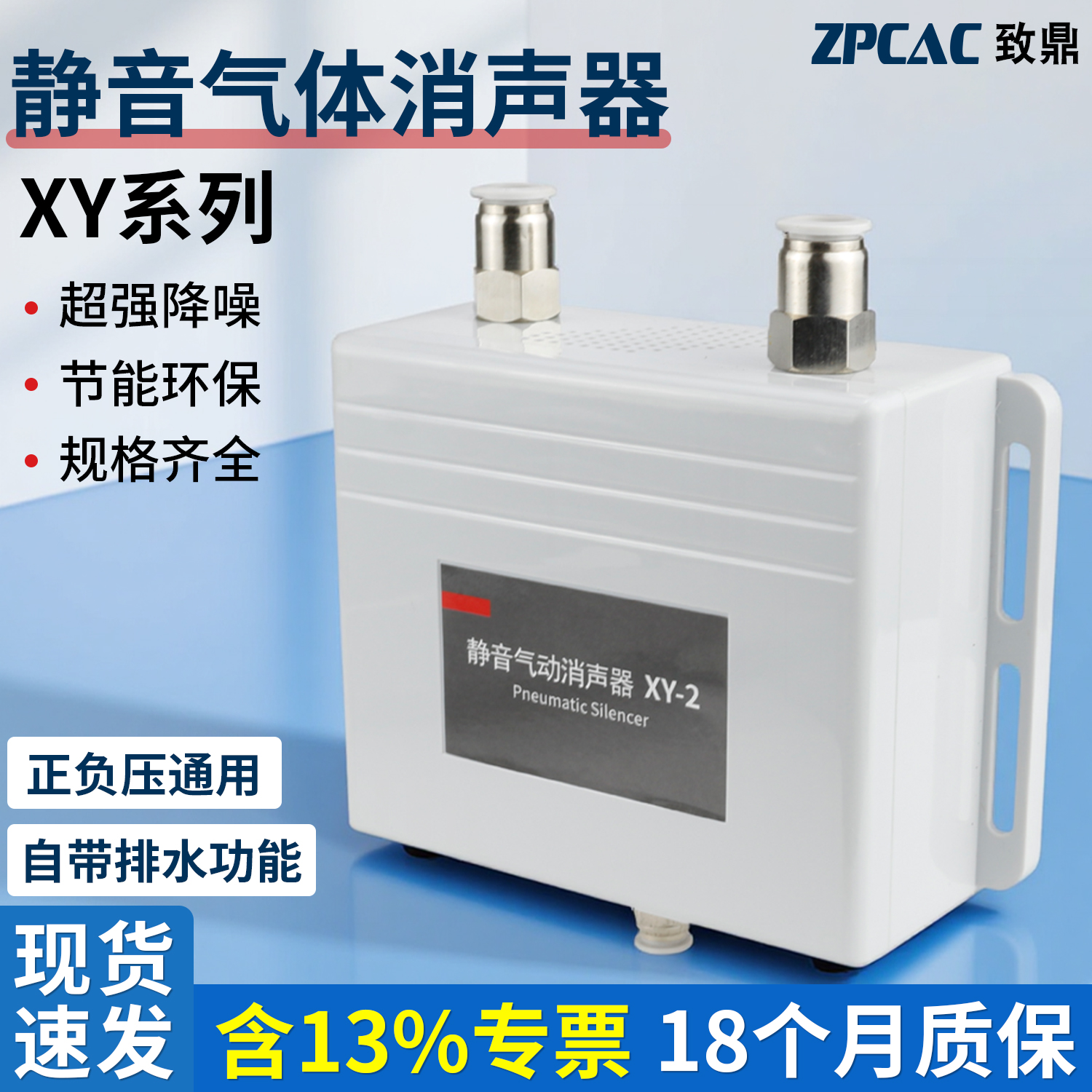 致鼎气动静音消声器更好用