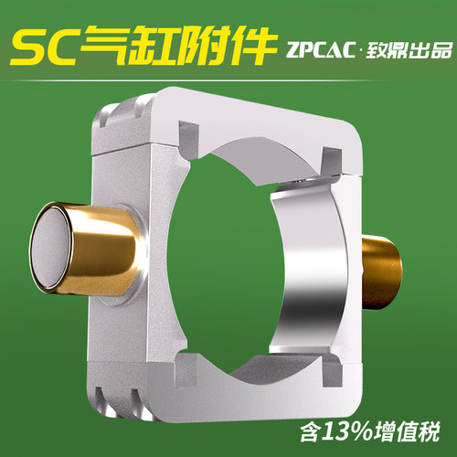 SC气缸配件中耳底座TC63