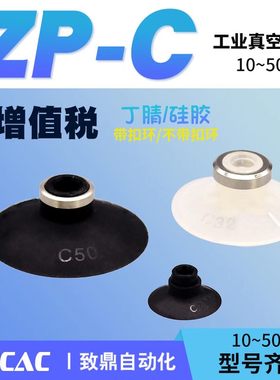 工业真空带肋平行吸盘吸嘴ZP10CS/13/16/20/25/32/40/50CN含扣环