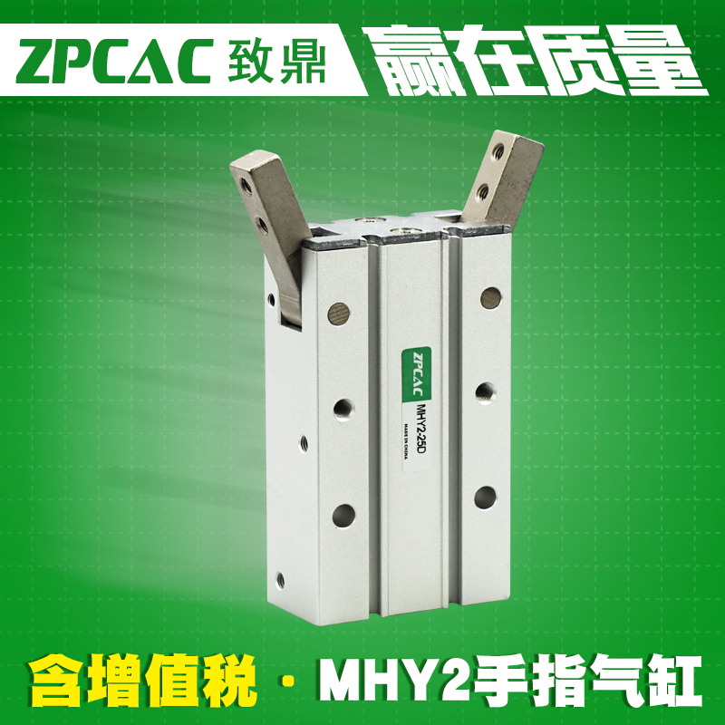 Æø×¦ ÊÖÖ¸Æø¸× 180¶È¿ª±Õ MHY2-10D MHY2-16D MHY2-20D MHY2-25D