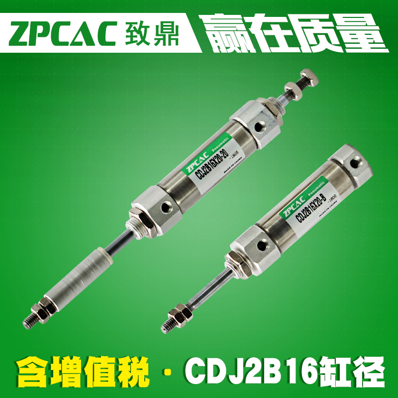不銹鋼迷你氣缸行程可調PB/CDJ2B16-10X15X20X25X30X50/100-B-S-U