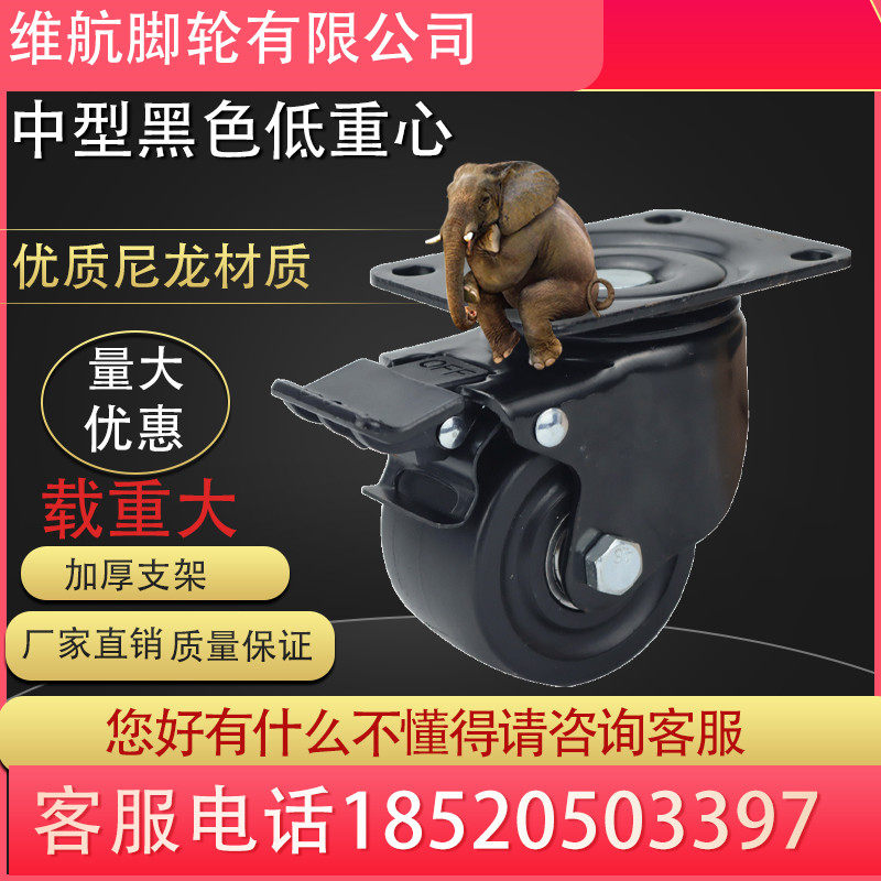 低重心巨无霸脚轮2寸2.5寸3寸手推车载重口罩机重型轱辘万向轮子